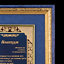 Панно "Милосердие". Гравюра Златоуст 36х46 см, фотография 3. Интернет-магазин ЛАВКА ПОДАРКОВ